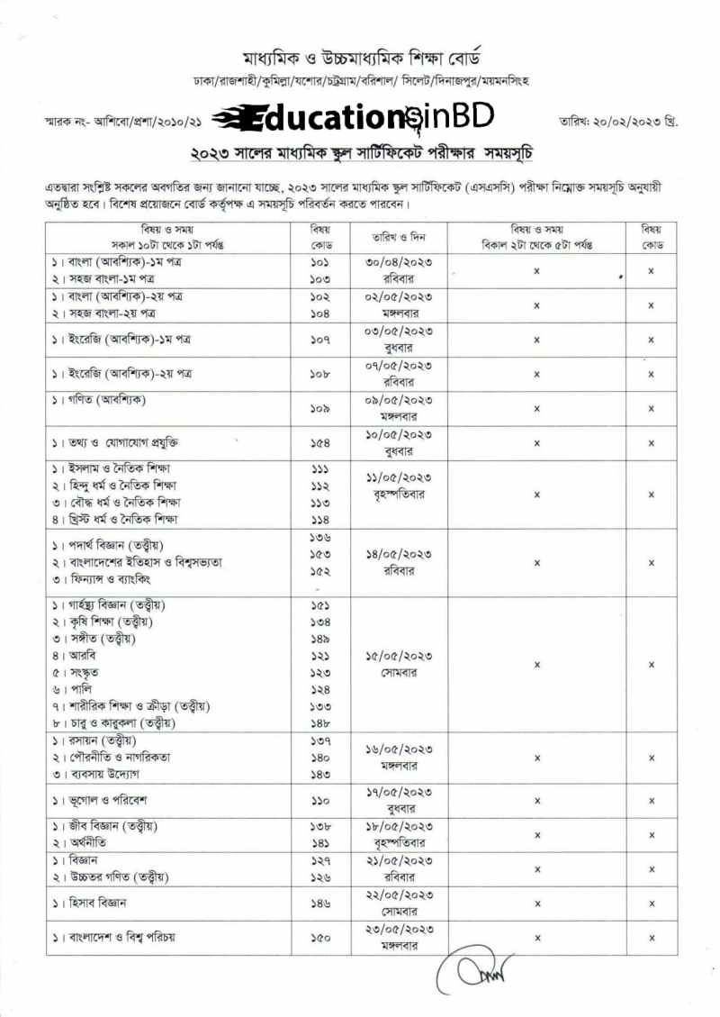 (Published) SSC Routine 2024 PDF Download Bangladesh- Secondary School Certificate 1