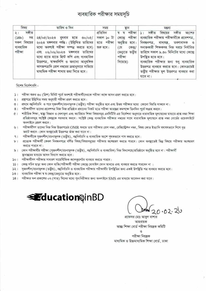                  SSC Exam Routine 2023 Bangladesh Pdf Download 