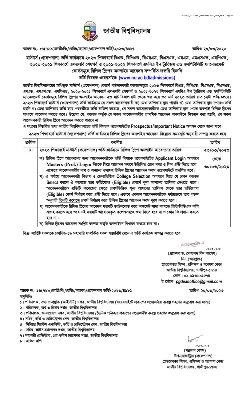 NU Notice - National University Recent News Notice 2023 https://www.nu.ac.bd/recent-news-notice.php 9
